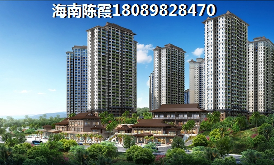 华亚海岛假日房子真的纸得买？1